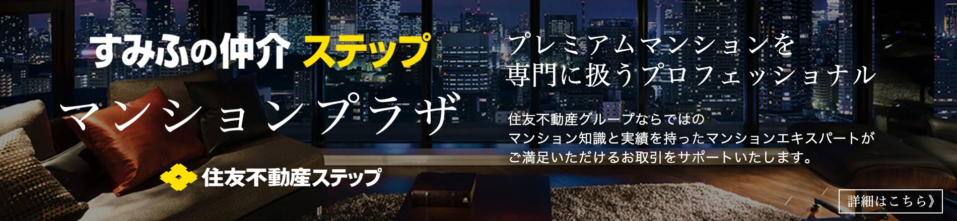シティタワー武蔵小杉のマンションプラザ